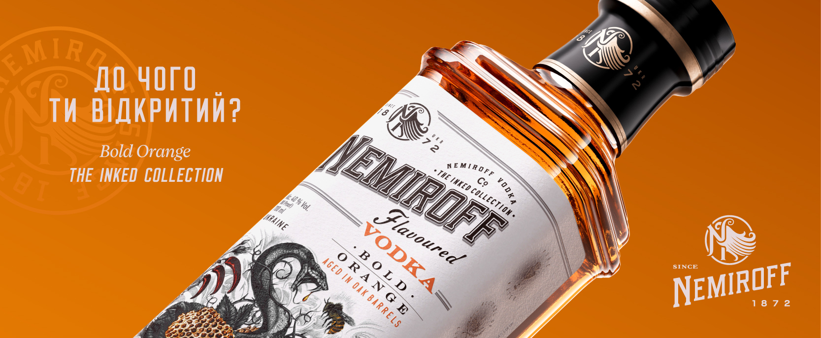 the inked collection терпкий помаранч