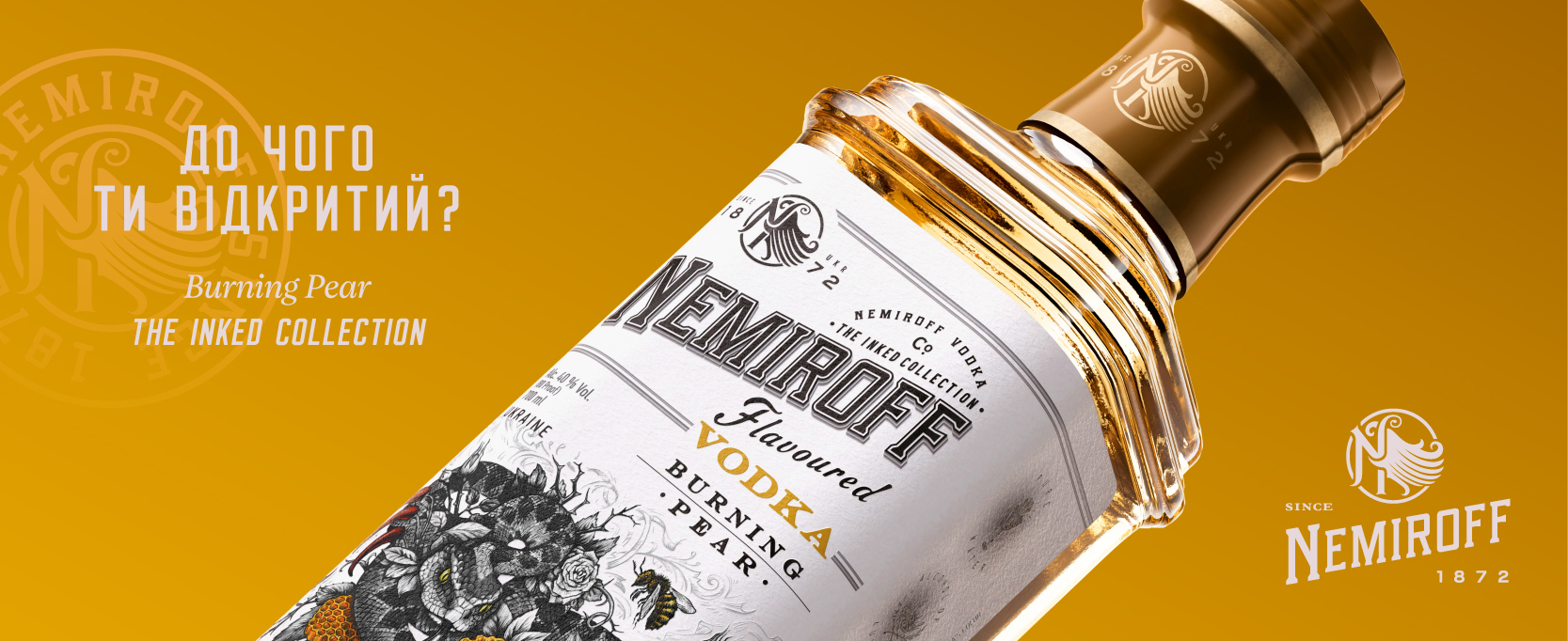 якісна горілка Україна 