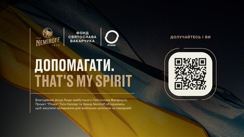 благодійність nemiroff